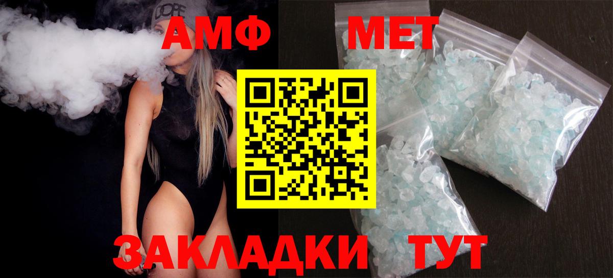 АМФЕТАМИН Premium  АМФЕТАМИН  Скопин  Амфетамин  Вход с VPN 