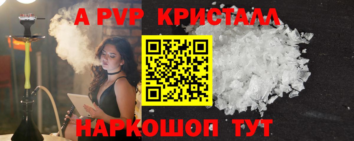 Alpha-PVP мука Скопин