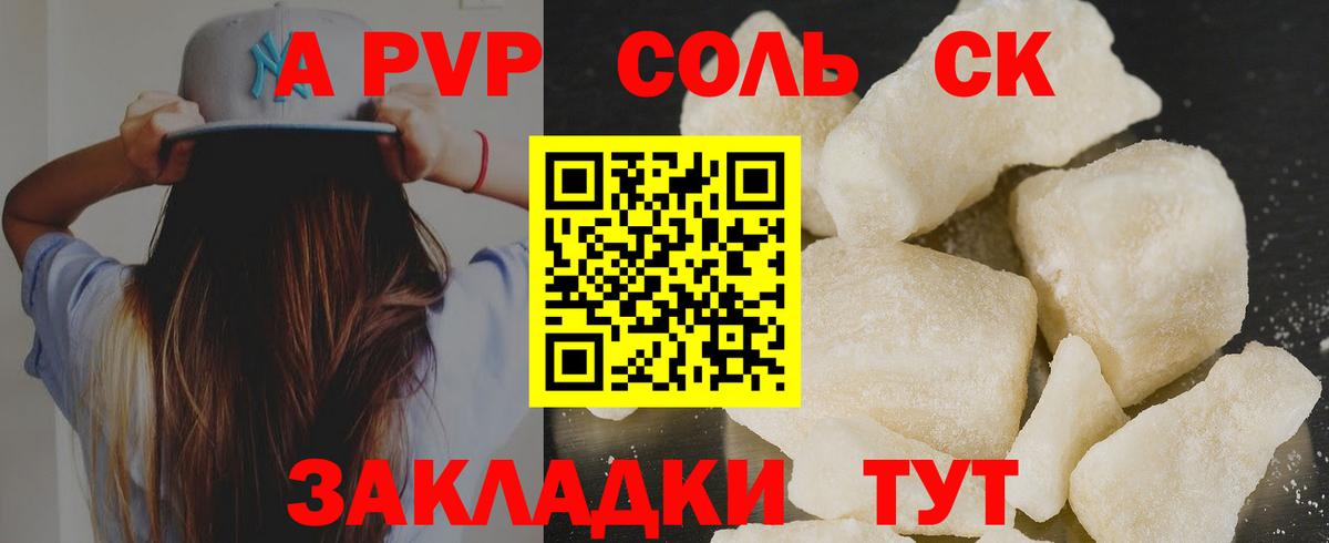 APVP СК  Вход с VPN  Скопин  Alpha PVP крисы CK  A PVP кристаллы 