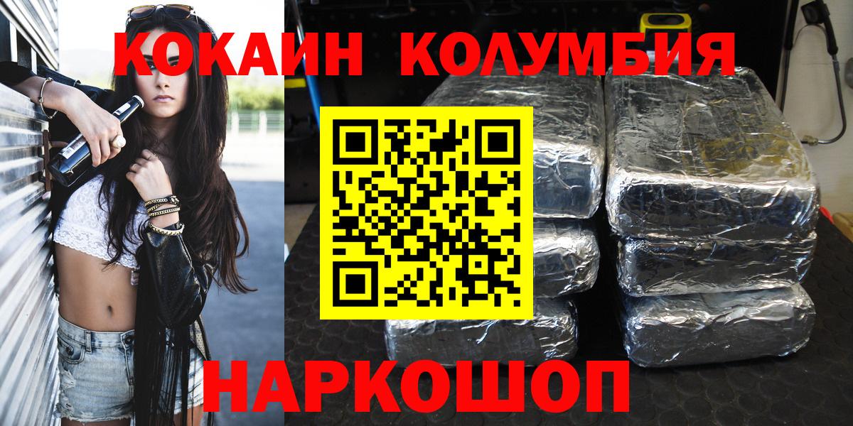 Cocaine Columbia  Вход с VPN  Скопин 