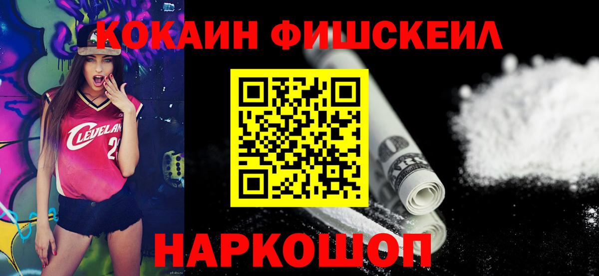 COCAIN Боливия Скопин