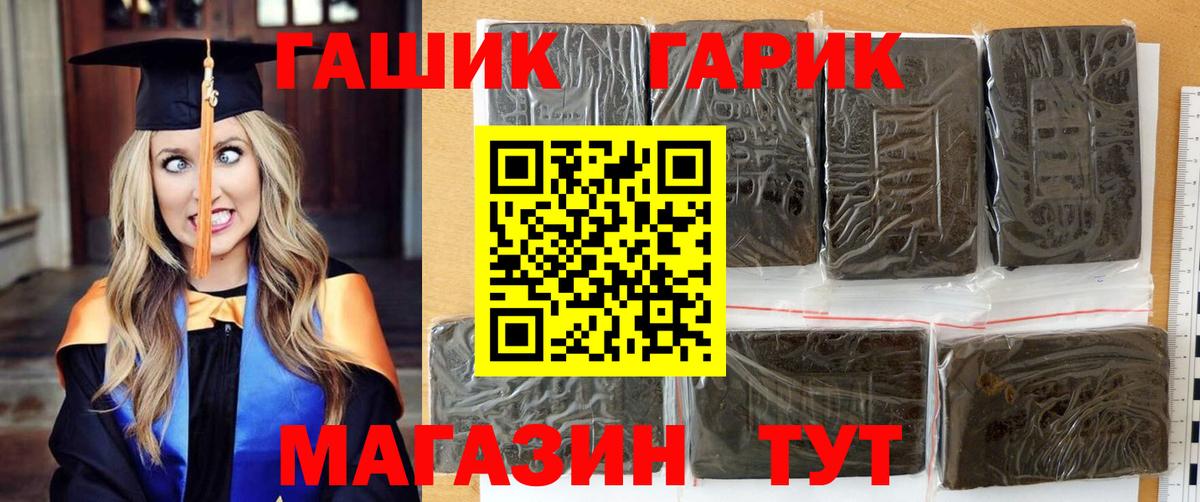ГАШ индика сатива Скопин