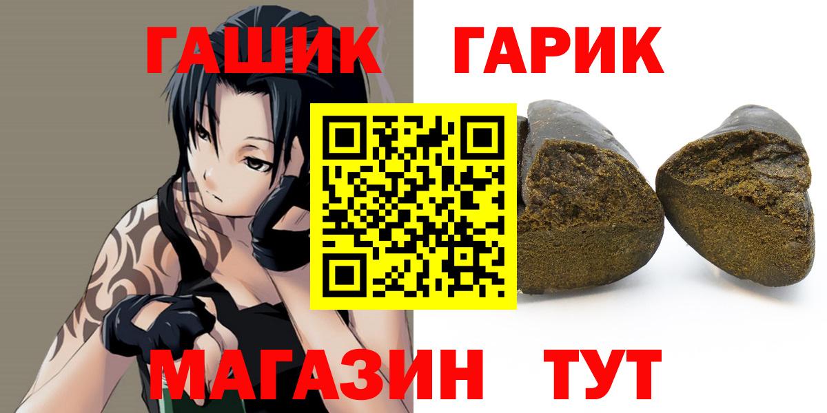 ГАШ гарик  Гашиш гашик  Вход с VPN  ГАШ  Скопин 