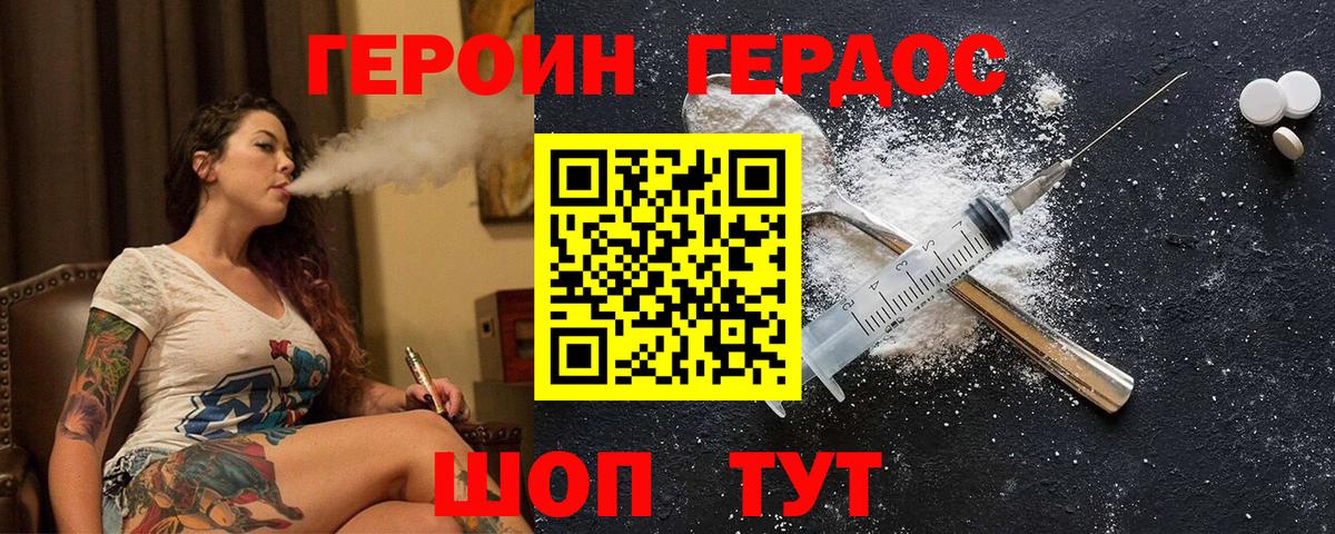 Героин гречка Скопин