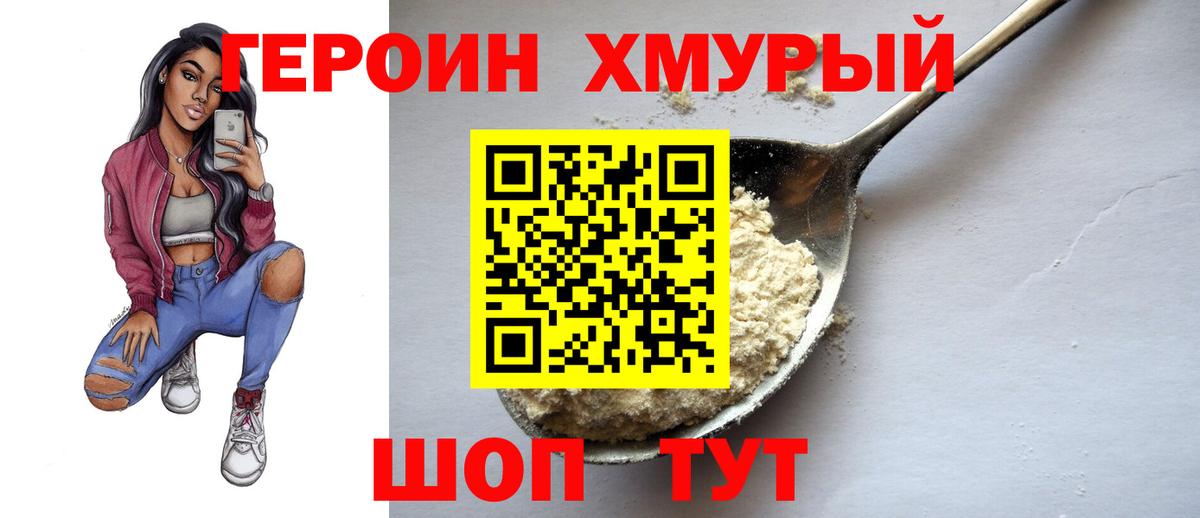 Скопин  ГЕРОИН гречка  Вход с VPN 