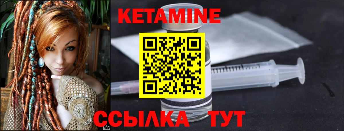 гидра ссылка  КЕТАМИН ketamine  КЕТАМИН ketamine  Вход с VPN  Скопин 