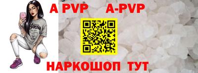 альфа пвп VHQ Пугачёв