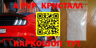 альфа пвп VHQ Пугачёв