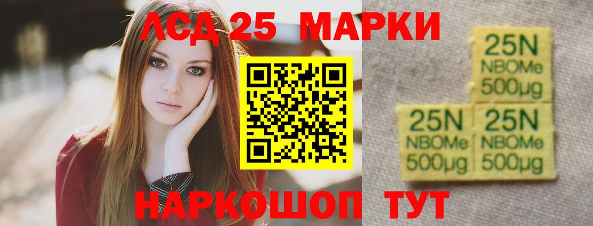 ЛСД экстази кислота Скопин
