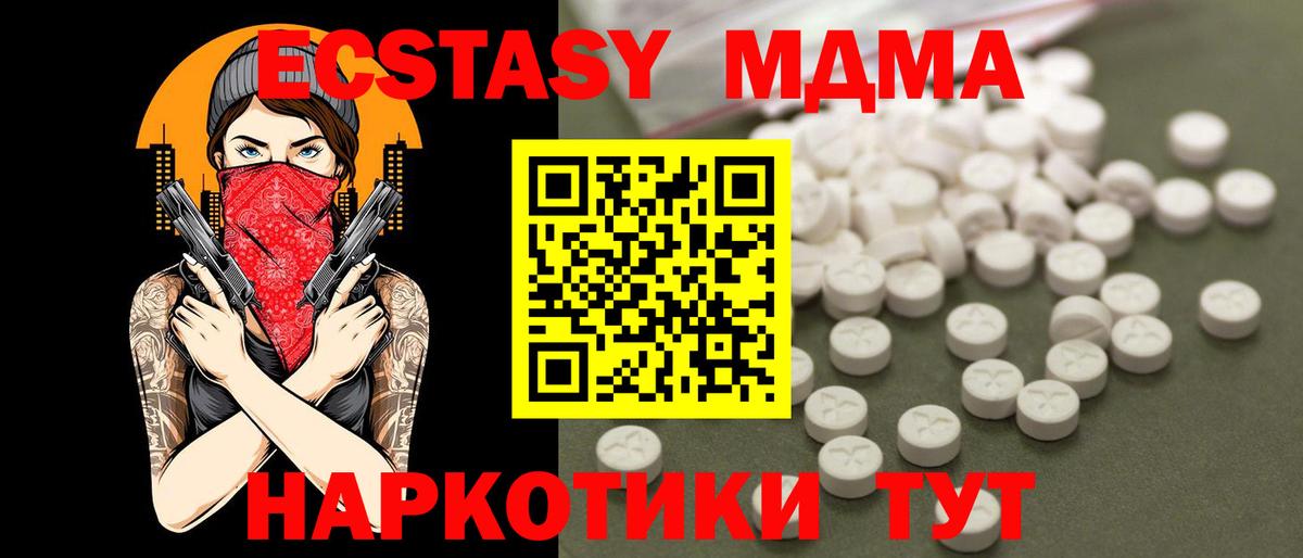Скопин  MDMA Molly  Вход с VPN  MDMA кристаллы 