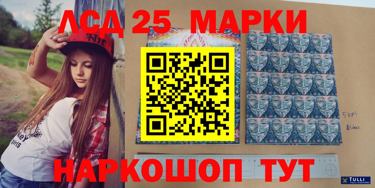 Скопин  Наркотические марки  Вход с VPN  Марки NBOMe 1500мкг 