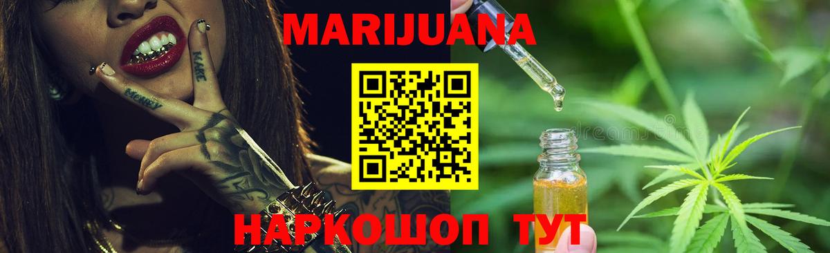 Бошки марихуана White Widow  Бошки марихуана марихуана  Вход с VPN  Скопин  Канабис OG Kush 